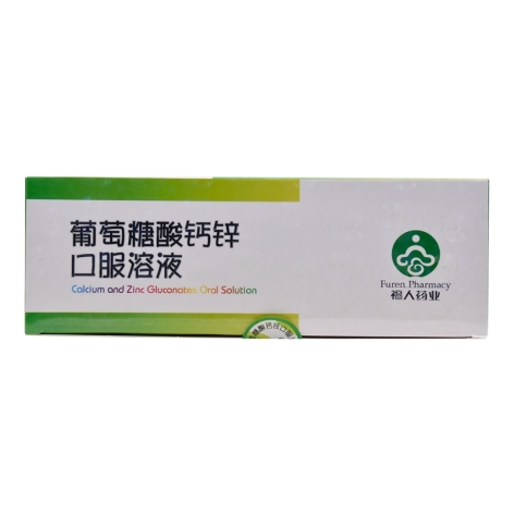 葡萄糖酸钙锌口服溶液(福人)包装侧面图3 葡萄糖酸钙锌口服溶液(福人)包装侧面图3