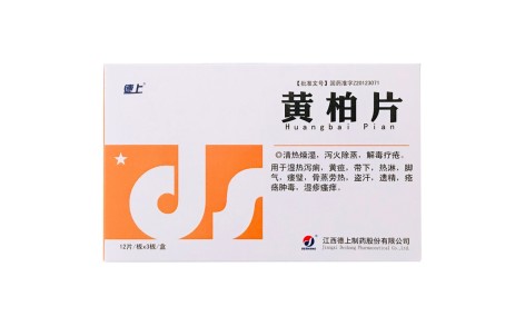 黄柏片(德上)主图 黄柏片(德上)主图