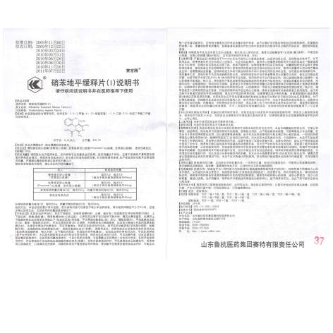 硝苯地平缓释片(Ⅰ)(赛言腾)包装侧面图4