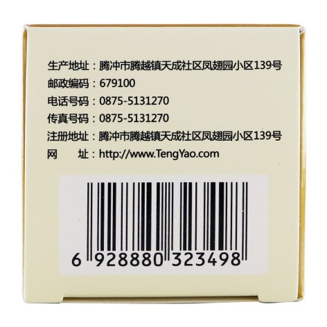 金匮肾气丸(腾药)包装侧面图4 金匮肾气丸(腾药)包装侧面图4