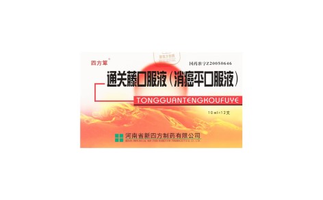通关藤口服液(消癌平口服液)(四方箄)主图 通关藤口服液(消癌平口服液)(四方箄)主图