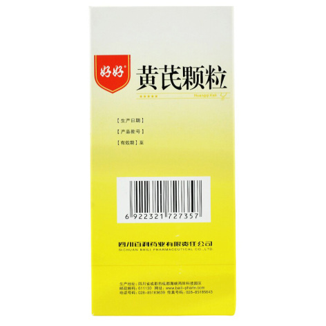 黄芪颗粒(好好)包装侧面图3 黄芪颗粒(好好)包装侧面图3