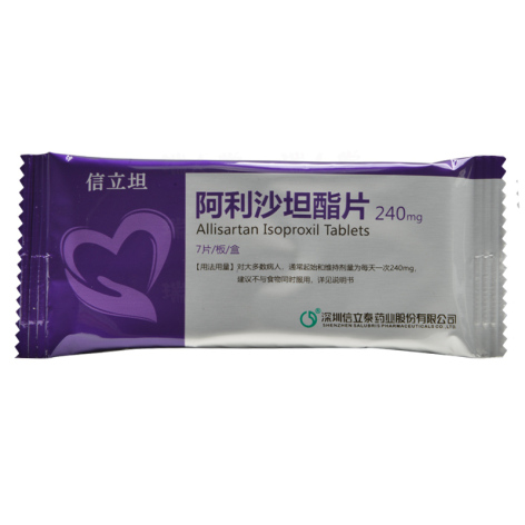 阿利沙坦酯片(信立坦)包装侧面图4 阿利沙坦酯片(信立坦)包装侧面图4