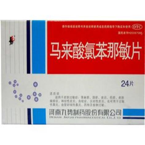 马来酸氯苯那敏片(九势)包装主图 马来酸氯苯那敏片(九势)包装主图