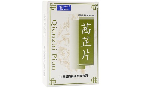 茜芷片(茜芷)主图 茜芷片(茜芷)主图