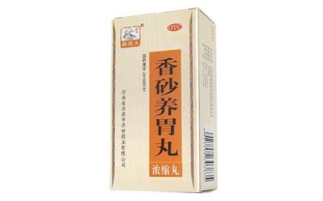 香砂养胃丸(孙真人)主图