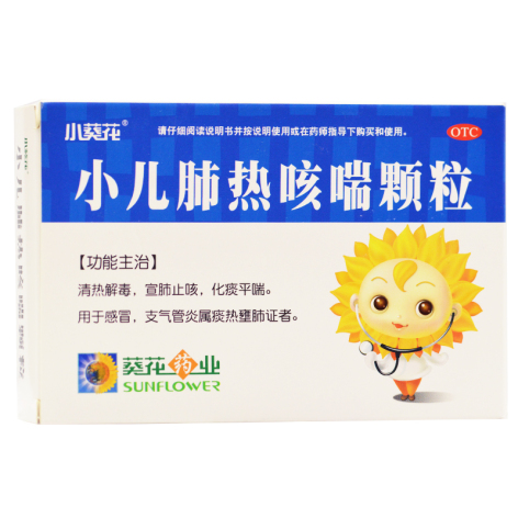 小儿肺热咳喘颗粒(小葵花)包装主图