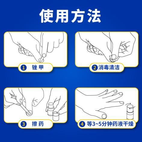 盐酸阿莫罗芬搽剂(楚甲)包装侧面图5 盐酸阿莫罗芬搽剂(楚甲)包装侧面图5