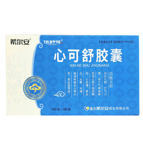 心可舒胶囊(希尔安)包装主图 心可舒胶囊(希尔安)包装主图