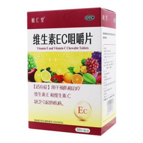 维生素EC咀嚼片()包装主图