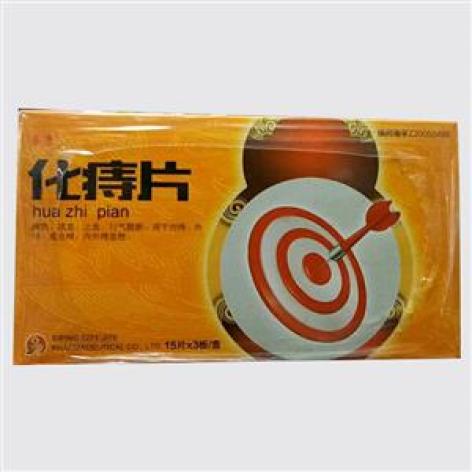 化痔片(鉴康)包装主图 化痔片(鉴康)包装主图