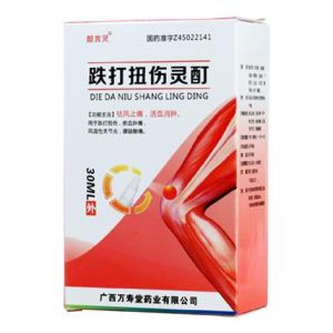 跌打扭伤灵酊(酷言灵)包装主图 跌打扭伤灵酊(酷言灵)包装主图