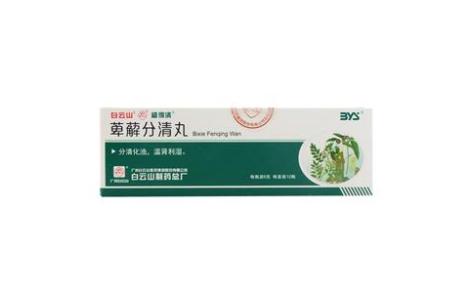 萆薢分清丸(白云山)主图 萆薢分清丸(白云山)主图