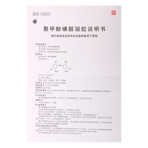 聚甲酚磺醛凝胶(明爱欣)包装侧面图5 聚甲酚磺醛凝胶(明爱欣)包装侧面图5