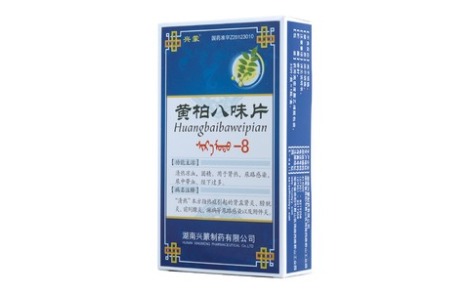 黄柏八味片(沙日毛都)主图