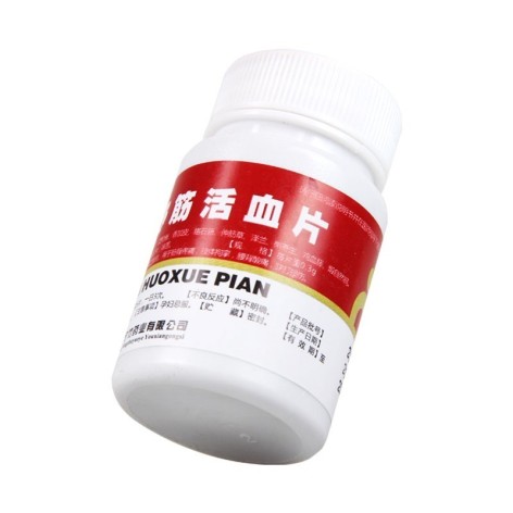 舒筋活血片(珍医堂)包装侧面图3 舒筋活血片(珍医堂)包装侧面图3
