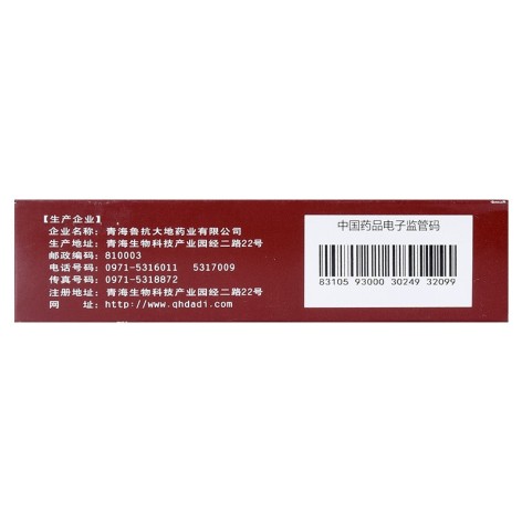 复方蒂达胶囊(鲁抗)包装侧面图4 复方蒂达胶囊(鲁抗)包装侧面图4