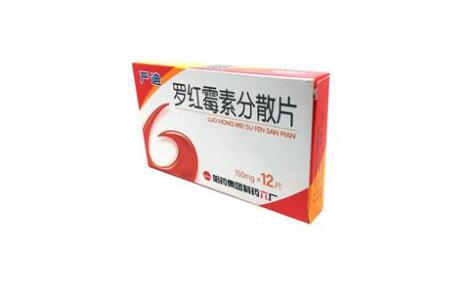 罗红霉素分散片(严迪)主图 罗红霉素分散片(严迪)主图