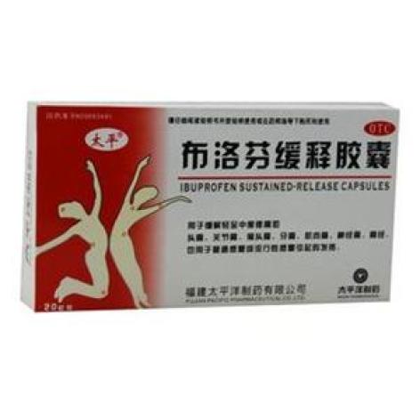 布洛芬缓释胶囊(太平)包装主图 布洛芬缓释胶囊(太平)包装主图