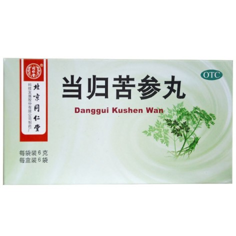 当归苦参丸(同仁堂)包装主图 当归苦参丸(同仁堂)包装主图