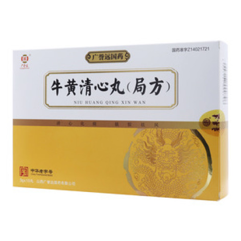牛黄清心丸(局方)()包装主图