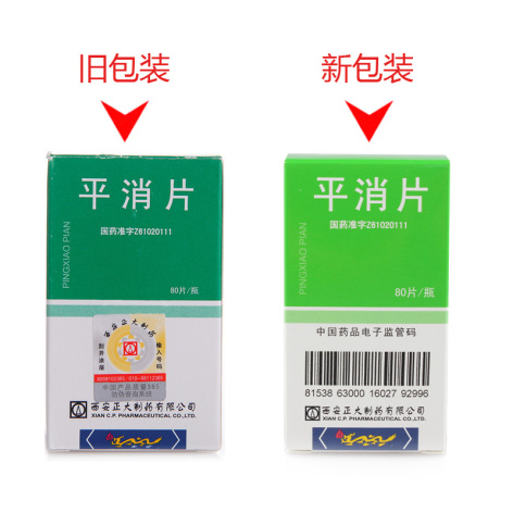 平消片(正大)包装侧面图3