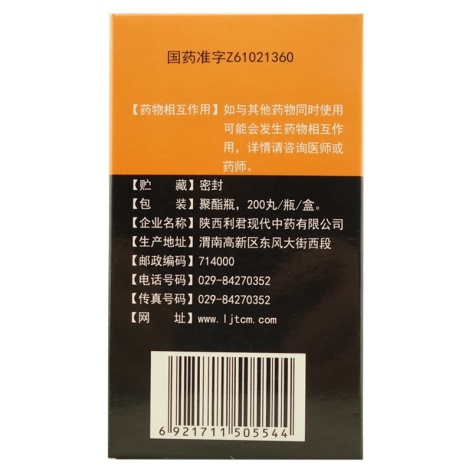 固本丸(利君)包装侧面图3 固本丸(利君)包装侧面图3