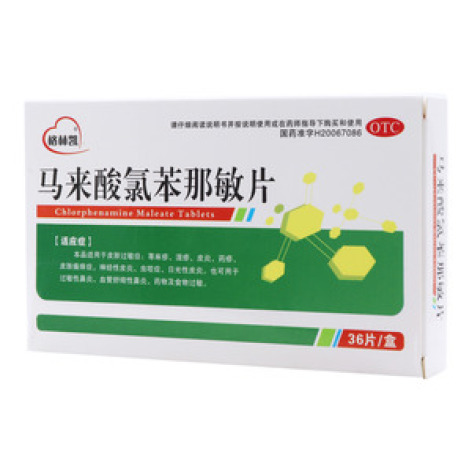马来酸氯苯那敏片()包装主图