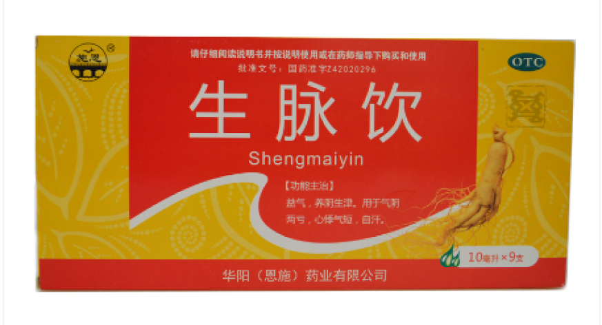 生脉饮(施恩)包装主图 生脉饮(施恩)包装主图