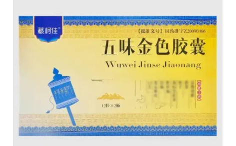 五味金色胶囊(藏柯佳)主图 五味金色胶囊(藏柯佳)主图