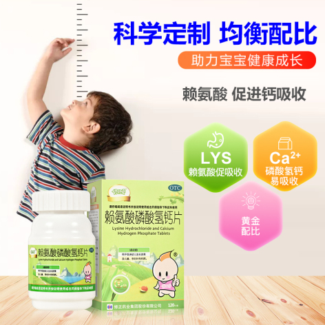 赖氨酸磷酸氢钙片(修修爱)包装侧面图2 赖氨酸磷酸氢钙片(修修爱)包装侧面图2