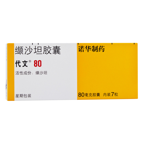 缬沙坦胶囊(代文)包装主图 缬沙坦胶囊(代文)包装主图