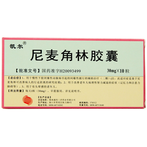 尼麦角林胶囊(凯尔)包装主图 尼麦角林胶囊(凯尔)包装主图
