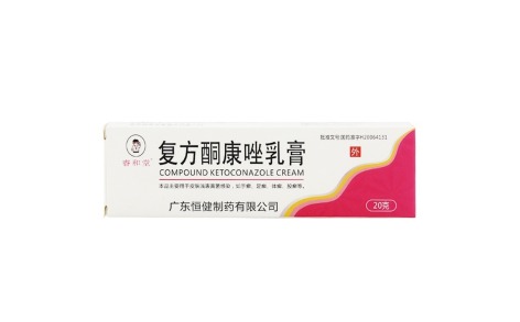 复方酮康唑乳膏(恒建)主图 复方酮康唑乳膏(恒建)主图