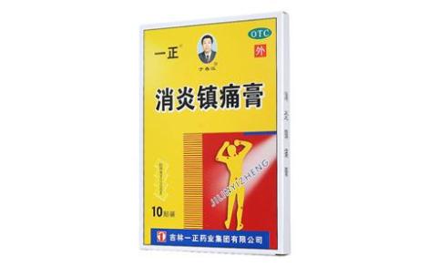 消炎镇痛膏(一正)主图 消炎镇痛膏(一正)主图