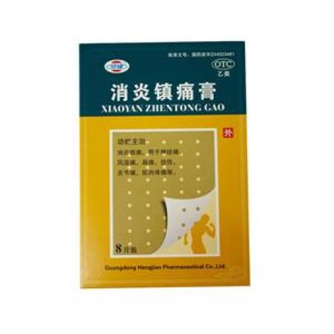 消炎镇痛膏(恒健)包装主图 消炎镇痛膏(恒健)包装主图