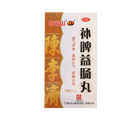 补脾益肠丸(陳李済)包装主图 补脾益肠丸(陳李済)包装主图