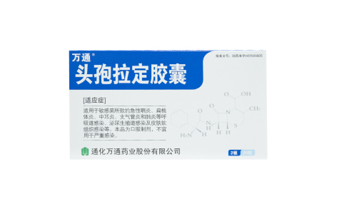 头孢拉定胶囊(万通)主图 头孢拉定胶囊(万通)主图