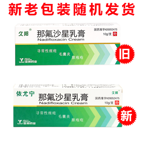 那氟沙星乳膏(久邦)包装侧面图4 那氟沙星乳膏(久邦)包装侧面图4