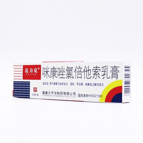 咪康唑氯倍他索乳膏(达力克)包装主图 咪康唑氯倍他索乳膏(达力克)包装主图