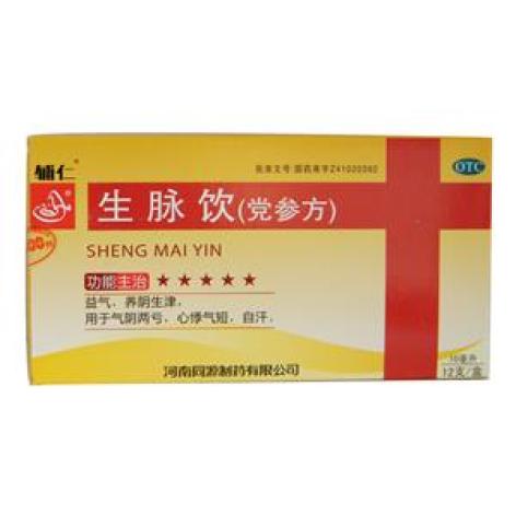 生脉饮(党参方)(辅仁)包装主图 生脉饮(党参方)(辅仁)包装主图