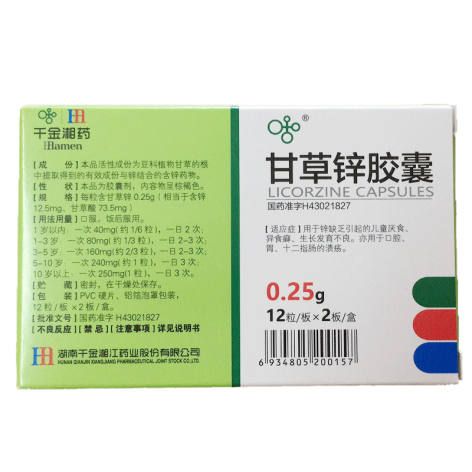 甘草锌胶囊(湘江)包装侧面图2 甘草锌胶囊(湘江)包装侧面图2