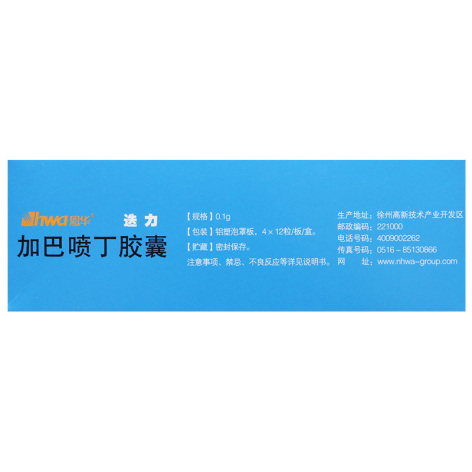 加巴喷丁胶囊(迭力)包装侧面图2 加巴喷丁胶囊(迭力)包装侧面图2