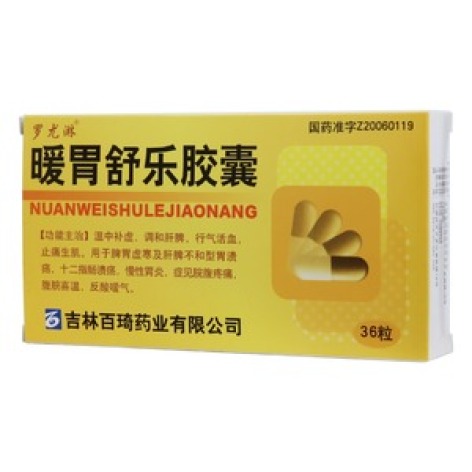 暖胃舒乐胶囊(罗尤淋)包装主图 暖胃舒乐胶囊(罗尤淋)包装主图