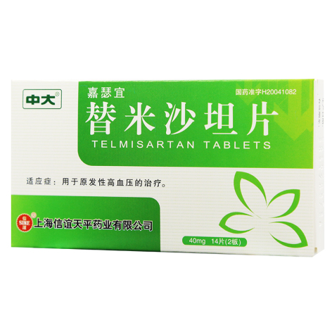 替米沙坦片(嘉瑟宜)包装侧面图2 替米沙坦片(嘉瑟宜)包装侧面图2