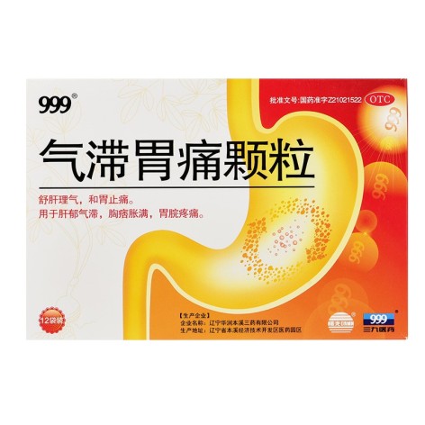 气滞胃痛颗粒(999)包装主图 气滞胃痛颗粒(999)包装主图