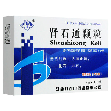 肾石通颗粒(九连山)包装主图 肾石通颗粒(九连山)包装主图