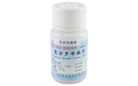 复方罗布麻片Ⅰ(桔王)主图 复方罗布麻片Ⅰ(桔王)主图