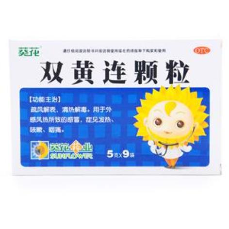双黄连颗粒(葵花)包装主图 双黄连颗粒(葵花)包装主图