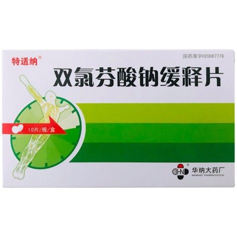 双氯芬酸钠缓释片(特适纳)包装主图 双氯芬酸钠缓释片(特适纳)包装主图